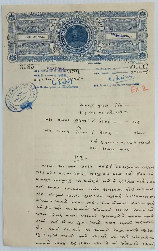 AOP India Idar State stamp paper Type 50 10a on 8a KM #unlisted