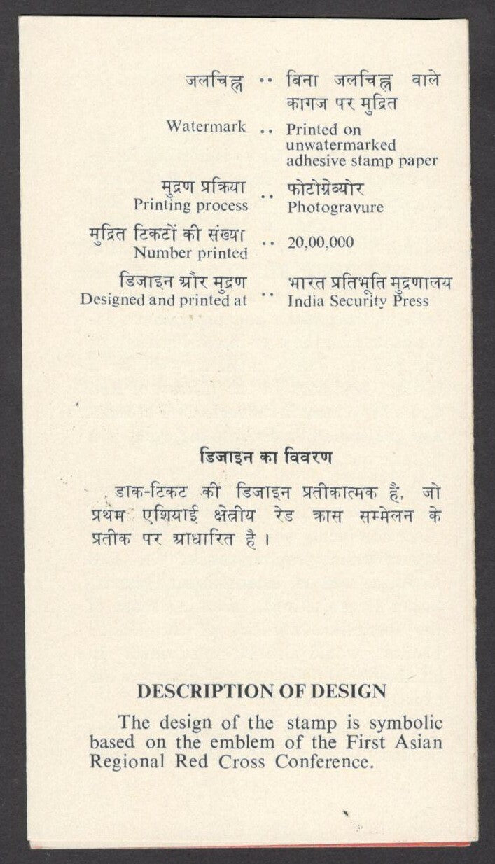 India 1977 Red Cross used brochure 