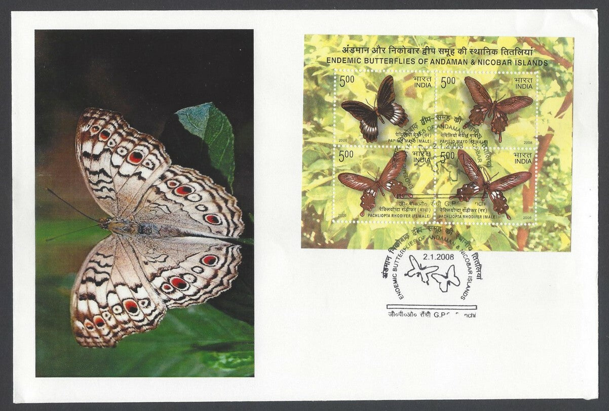 AOP India 2006 Butterflies MS on private FDC First Day cover