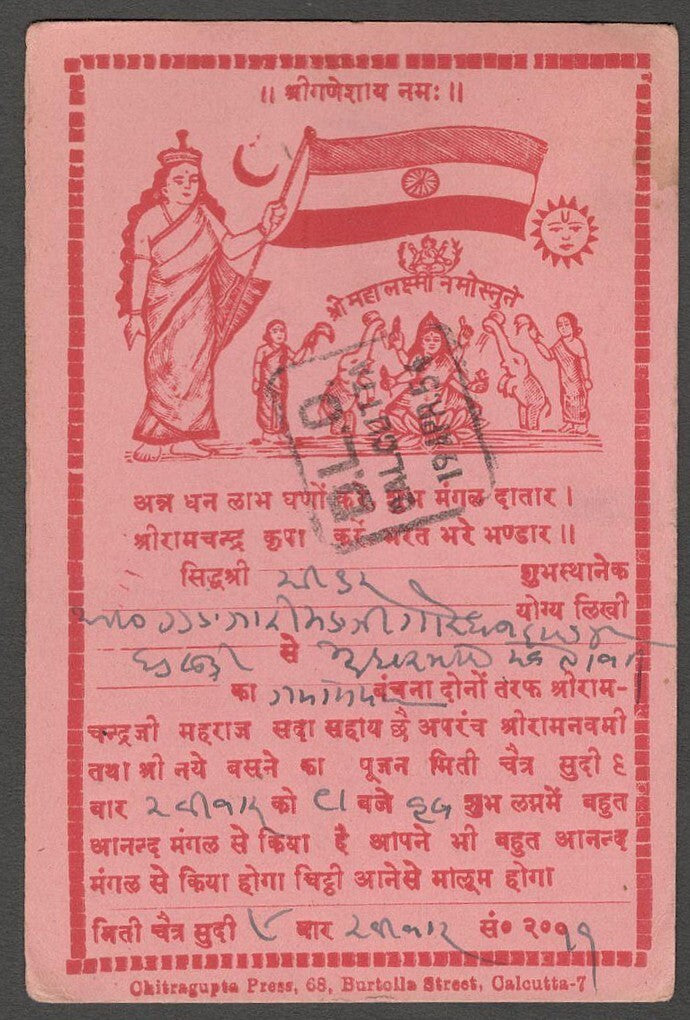 AOPIMT India KGVI 1954 advertisement post card DLO CALCUTTA with Postage Due
