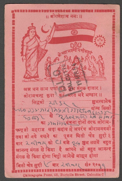 AOPIMT India KGVI 1954 advertisement post card DLO CALCUTTA with Postage Due