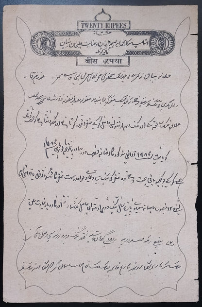 India MALER KOTLA State stamp paper new discovery 20R - unlisted