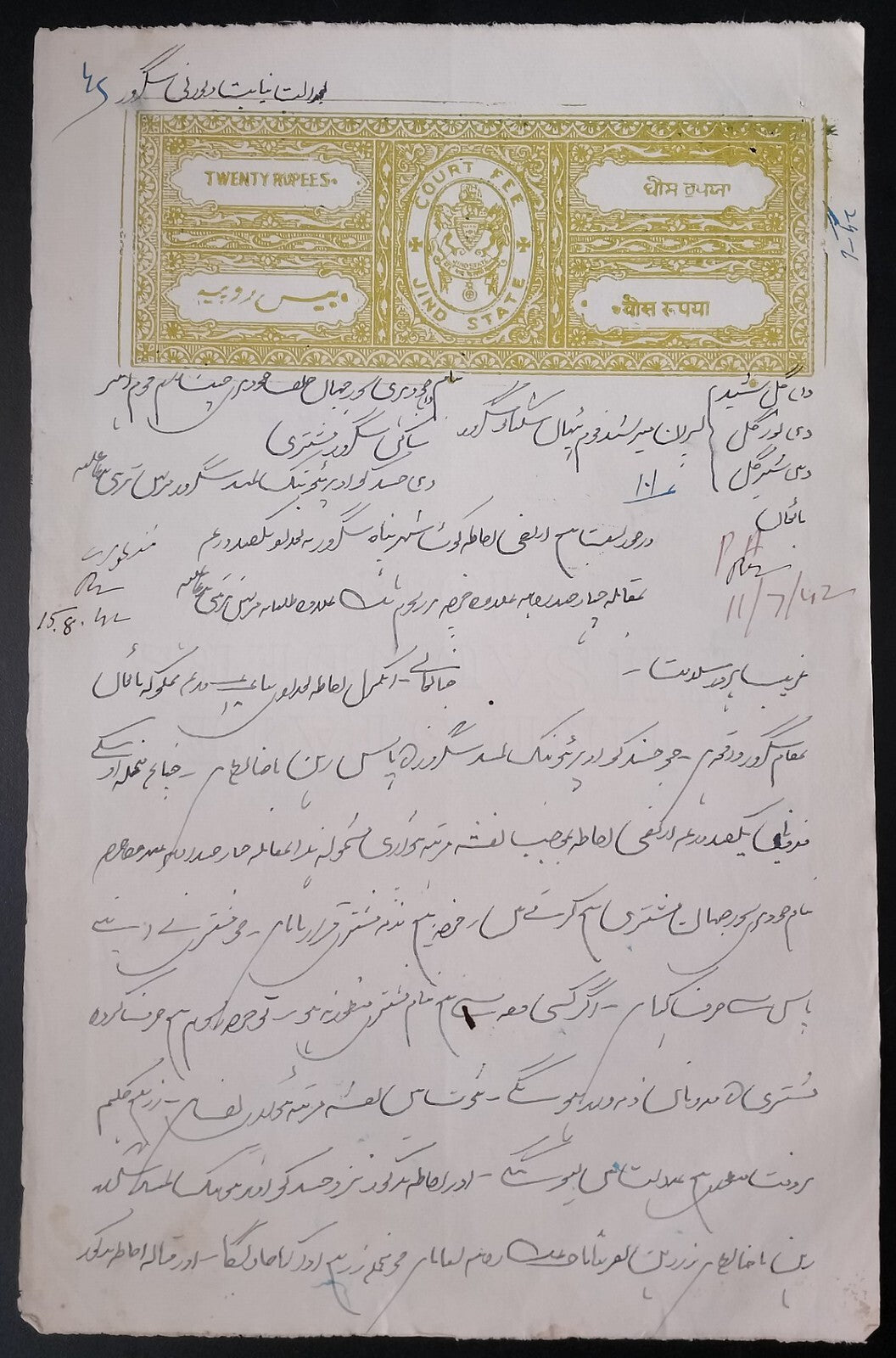 India JIND State 20R yellow green stamp paper