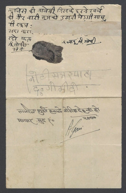 AOPIMT India Kishangarh State 1943-47 4a brown on folded letter SG 88 £176