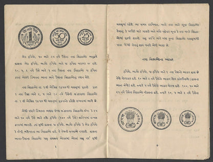 India 1957 Bharat Na Nava Sicca Govt decimalization information & tables booklet