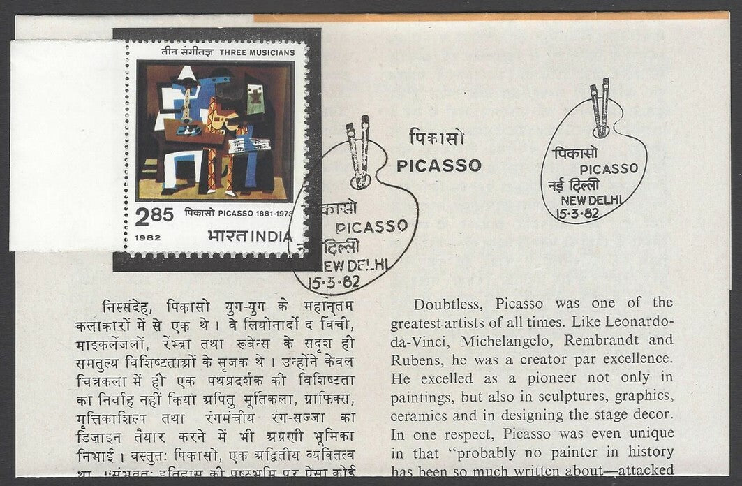AOP India 1982 Picasso used first day on information brochure 