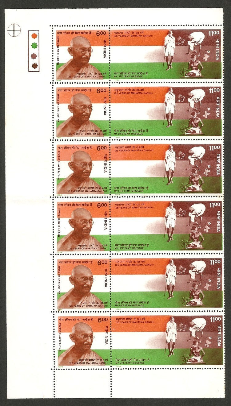 India 1994 Gandhi half se-tenant sheet MNH