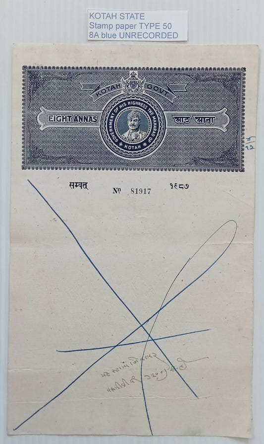 India Kotah State stamp paper Type 50 8a unlisted	