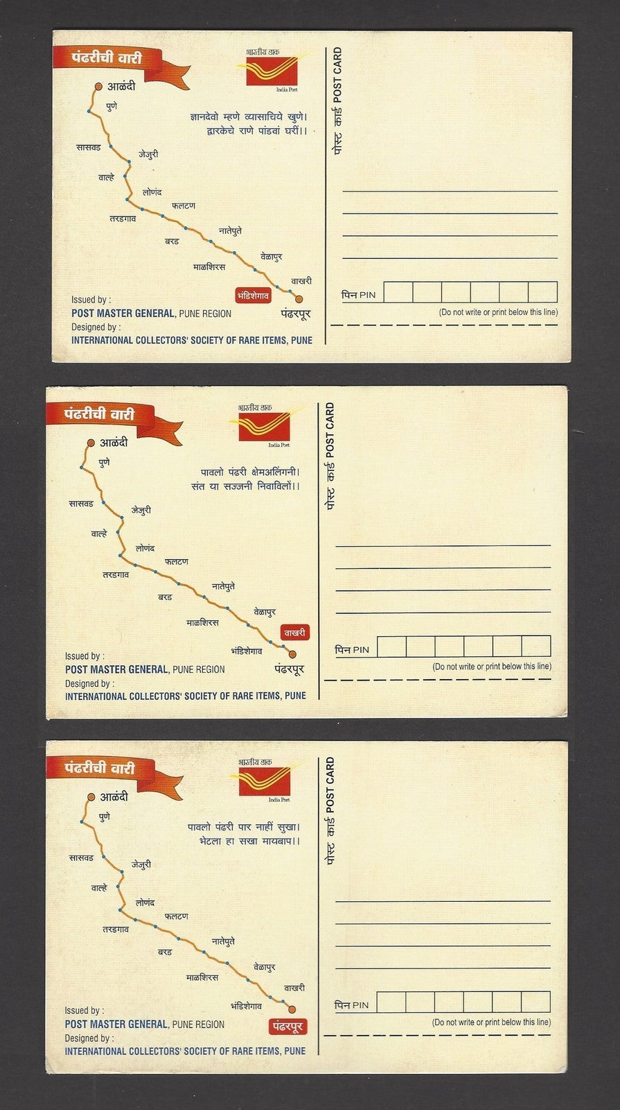 India Pundarpur set of 15 cards issued by the Postmaster Pune