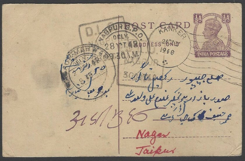 AOPIMT India DLO NAGPUR on 1948 KGVI 1/2p postal card