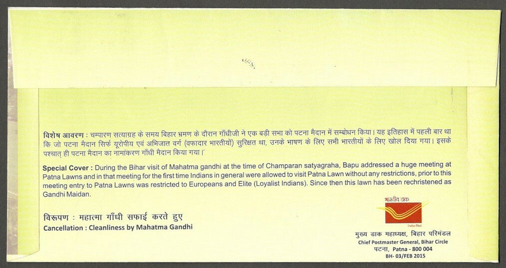 AOP India Gandhi 2015 Special cover PATPEX Cleanliness is next to Godliness