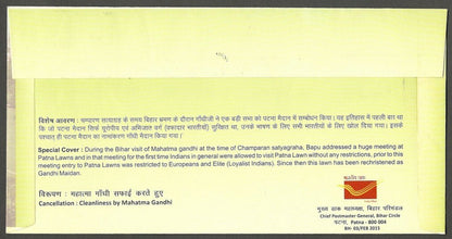 AOP India Gandhi 2015 Special cover PATPEX Cleanliness is next to Godliness