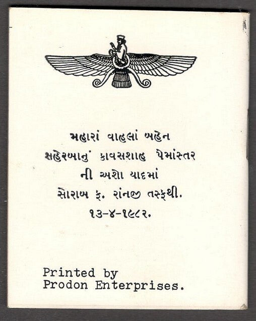 RAJINDRA GATHANA MITHR vintage Parsi Zoroastrian pocket prayer book -India