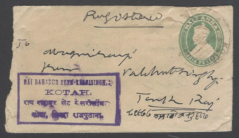 AOPIMT India KGV 1920 registered cover KOTAH 