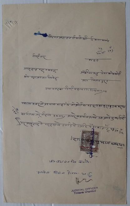 India Jodhpur State – Thikana CHANAUD stamp paper & document (2)