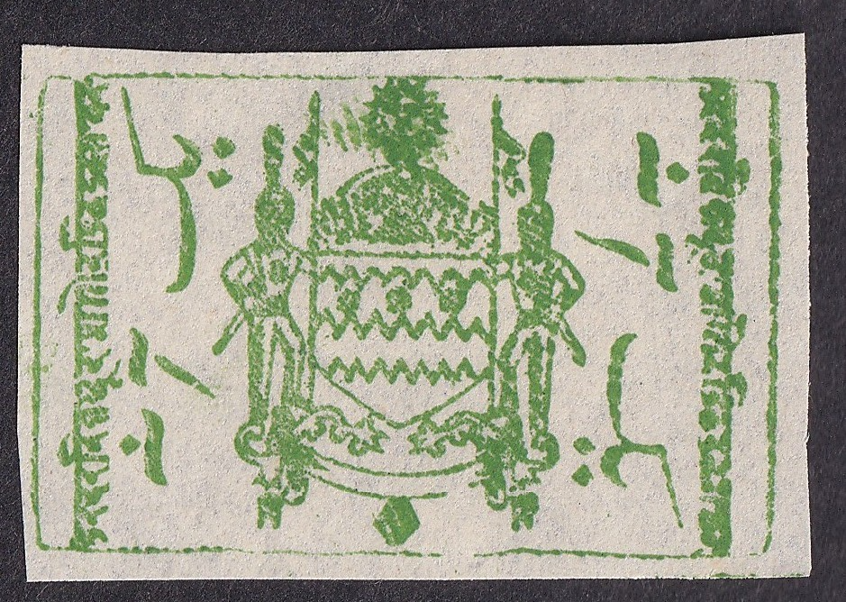 India Jammu & Kashmir State 1884 Telegraph 1a green SG T1 £2