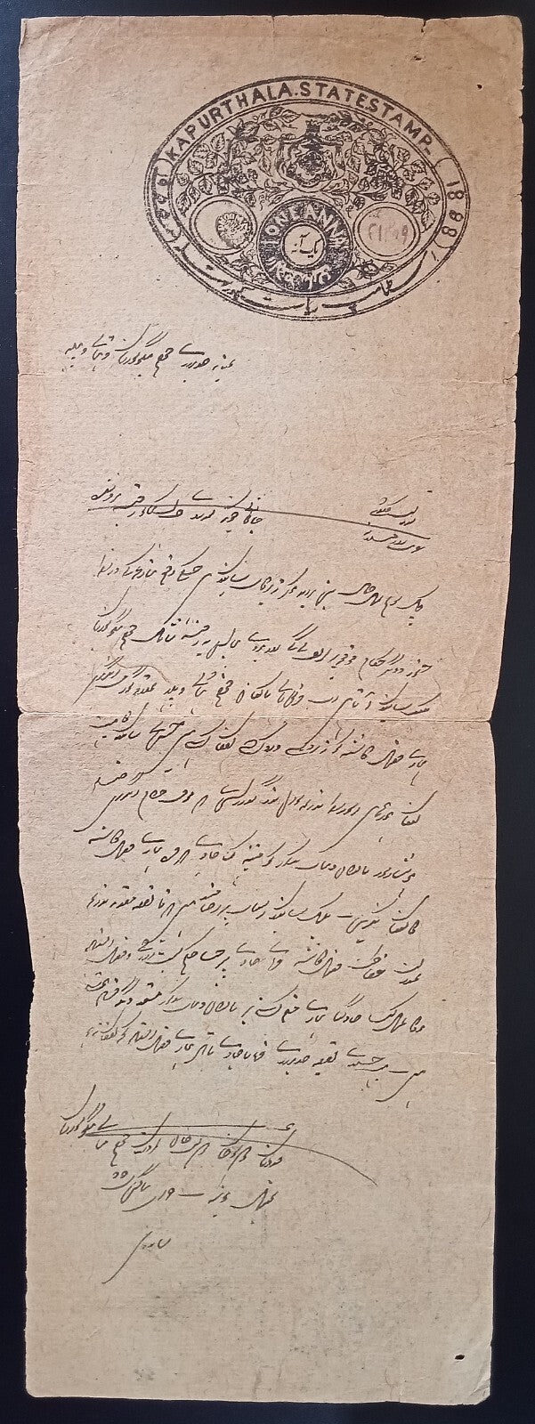 India Kapurthala State Type 15 1888-98 1a black stamp paper