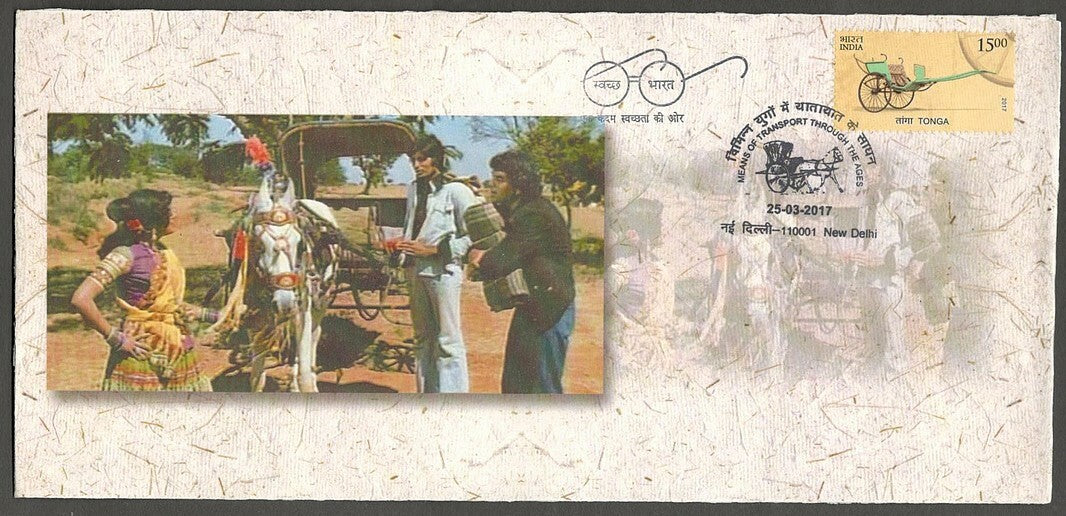 AOP India 2017 Transport set of 20 stamps & 5 MS on 25 Private FDCs 