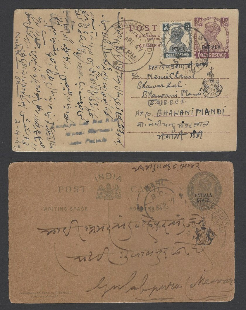 AOPIMT India Patiala State used postal cards (4)