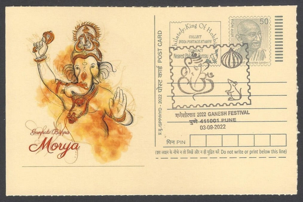AOP India GANESH FESTIVAL, PUNE special pictorial card & postmark