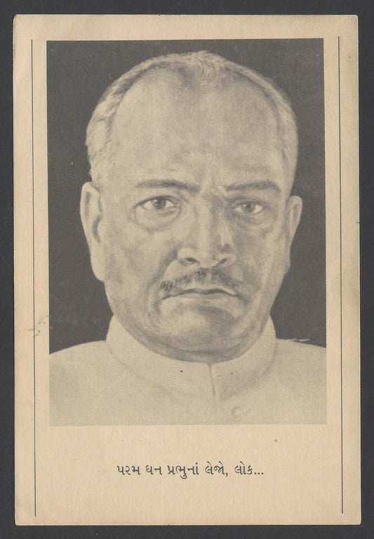 India vintage Gujarat postcard POET Nhanalal Kavi 