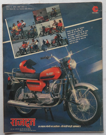 India Dharamyug 1987 issues (9)
