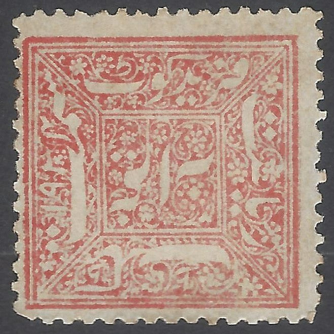 India FARIDKOT unused revenue Type 1 1879-83 1/2a carmine perf