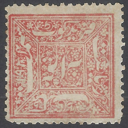 India FARIDKOT unused revenue Type 1 1879-83 1/2a carmine perf
