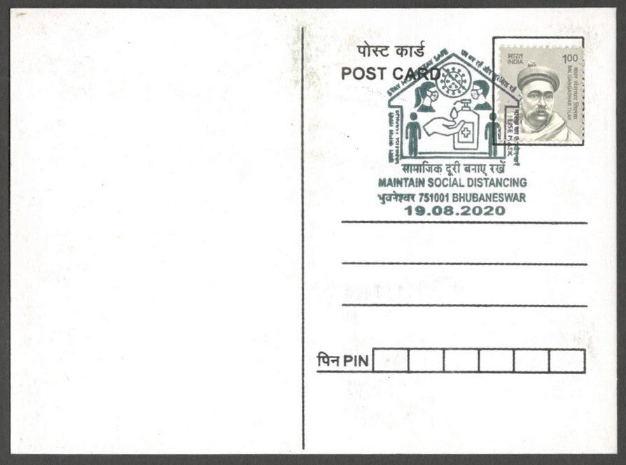AOP India MAINTAIN SOCIAL DISTANCING awareness slogan on special FD card