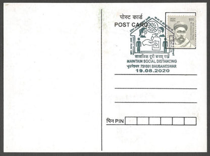 AOP India MAINTAIN SOCIAL DISTANCING awareness slogan on special FD card