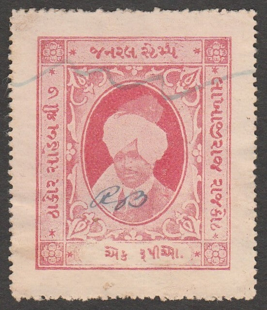 AOP India RAJKOT STATE 1R pink revenue stamp