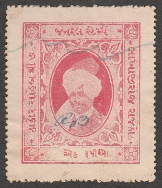 AOP India RAJKOT STATE 1R pink revenue stamp