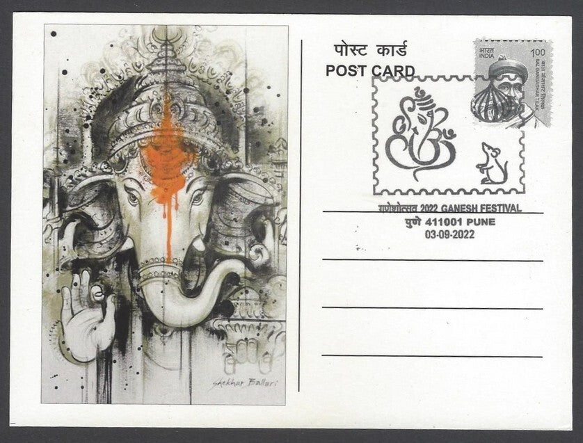 AOP India LOKMANYA TILAK / GANESHA Special card with label
