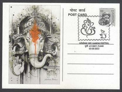 AOP India LOKMANYA TILAK / GANESHA Special card with label