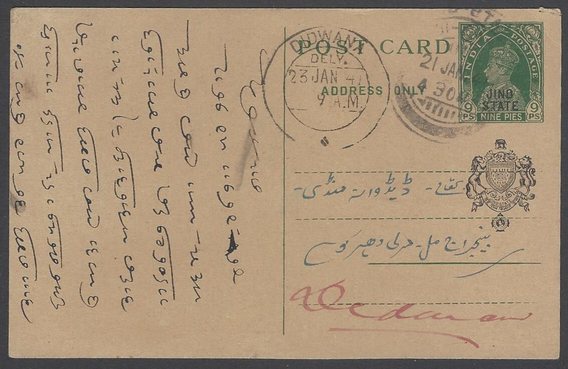 AOP India Jind State KGVI 1939 9p postal card used HG #28C $15 (1990)