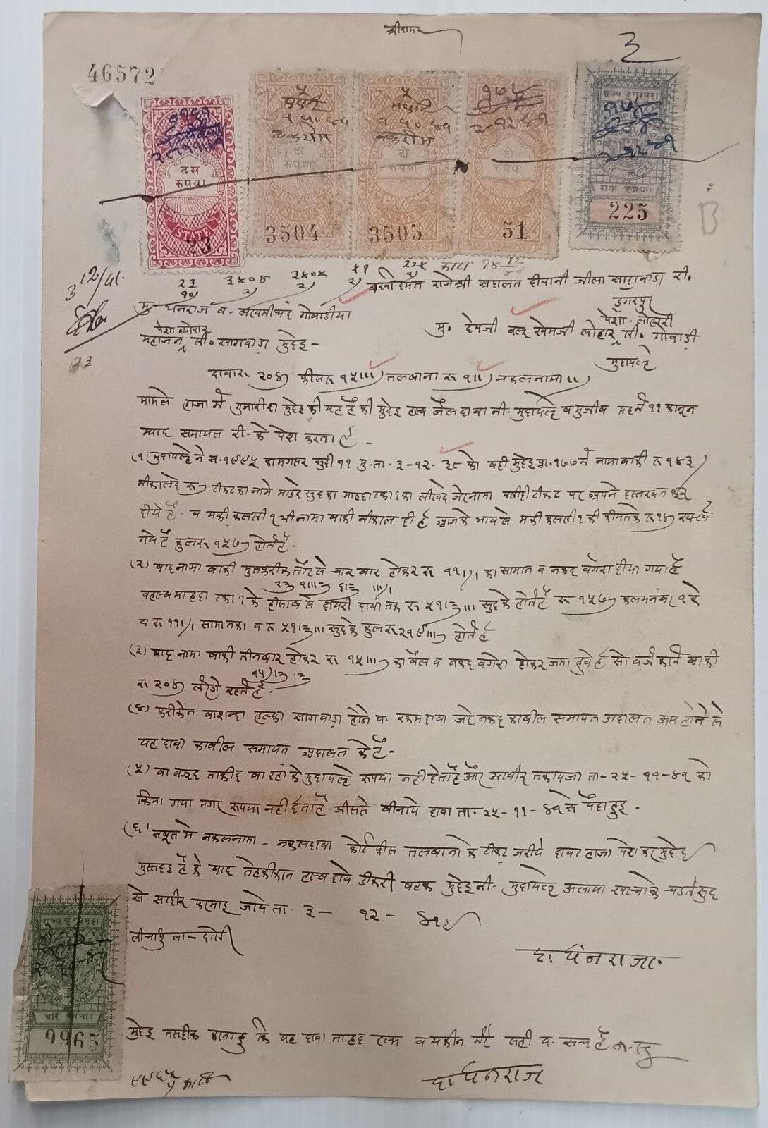 AOP India Dungarpur State revenue stamps on 9 document