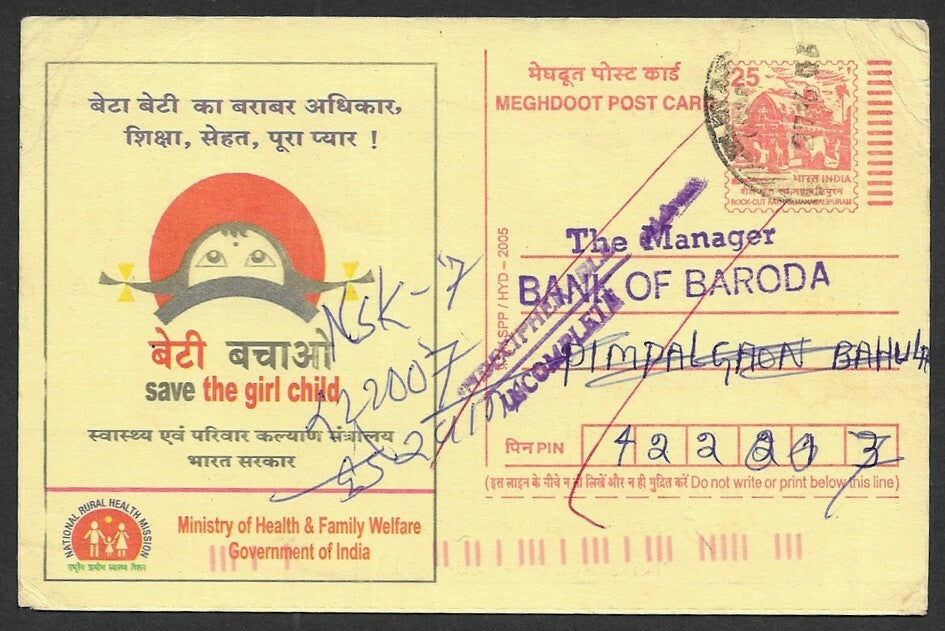 India pictorial postal card wi 2 line violet UNDECIPHERABLE / INCOMPLETE ADDRESS