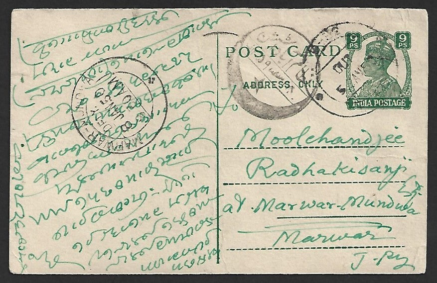 AOP Mixed usage Hyderabad State & Independent India postal systems 1950