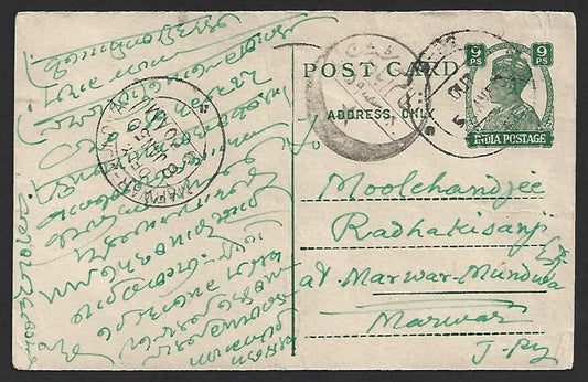 AOP Mixed usage Hyderabad State & Independent India postal systems 1950