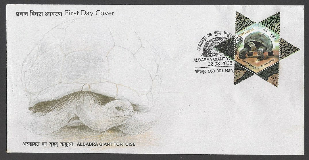 India 2008 Aldabra Giant Tortroise set of 2 FDCs