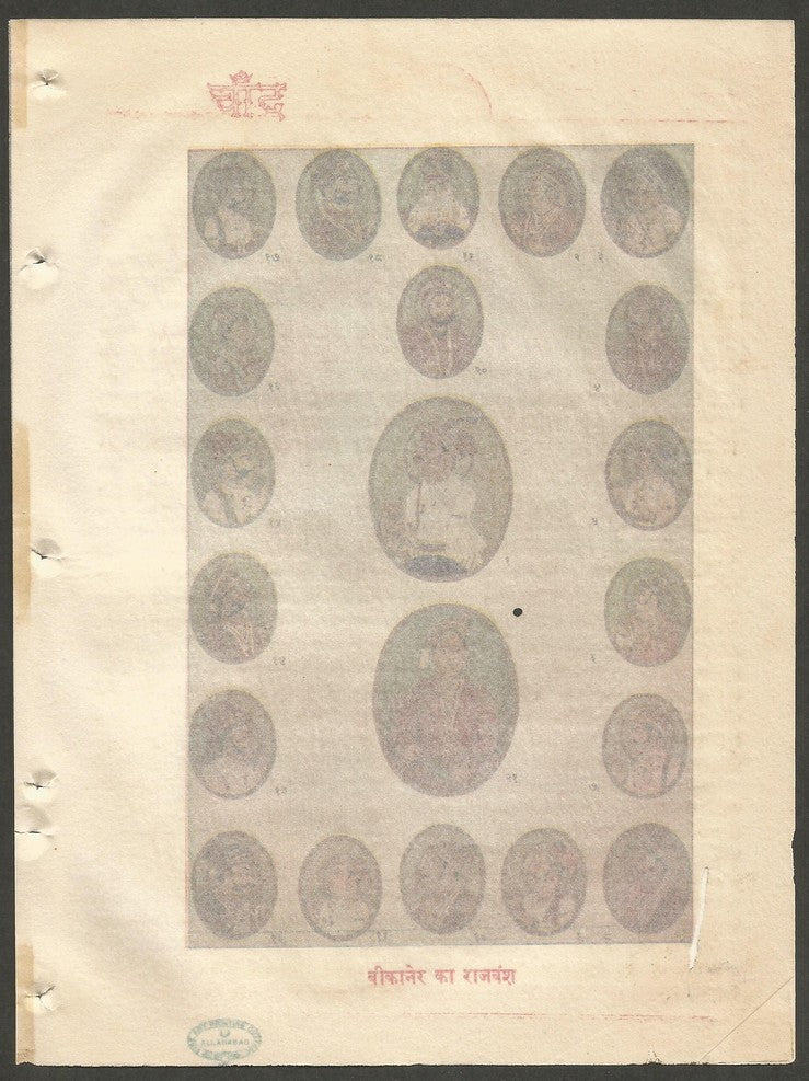 India 1929 print BIKANER KA RAJVANSH  Rajas of Bikaner ex Chand Ӝ