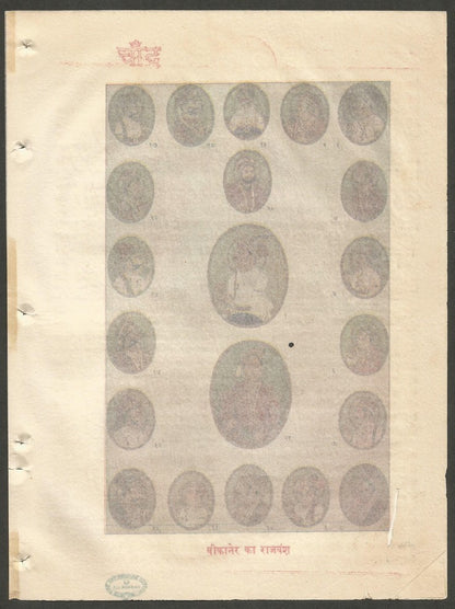 India 1929 print BIKANER KA RAJVANSH  Rajas of Bikaner ex Chand Ӝ