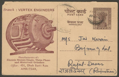 India advertisement postcard Vertex Engineers