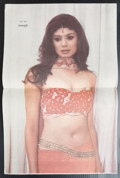 AOP MAYAPURI Bollywood magazine 2002 wi POOJA BATRA poster 12x18" R 