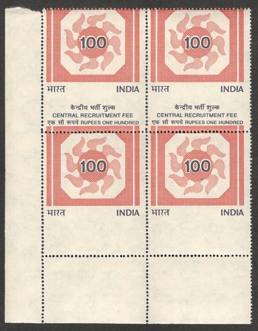 (AOP) India Recruitment Fee 100R MISPERF ERROR MNH block of 4
