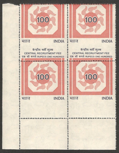 (AOP) India Recruitment Fee 100R MISPERF ERROR MNH block of 4
