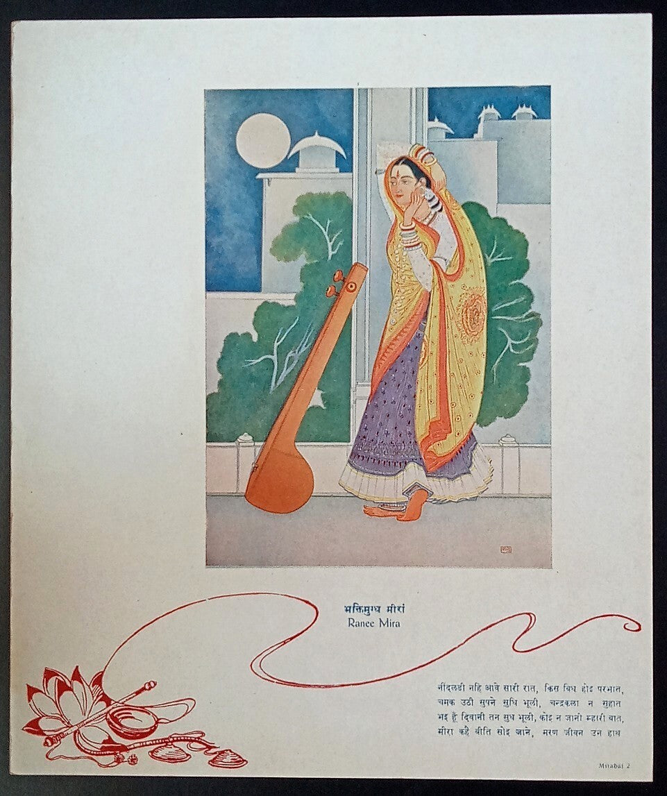 India vintage print RANEE MIRA by KANU DESAI - Mirabai series