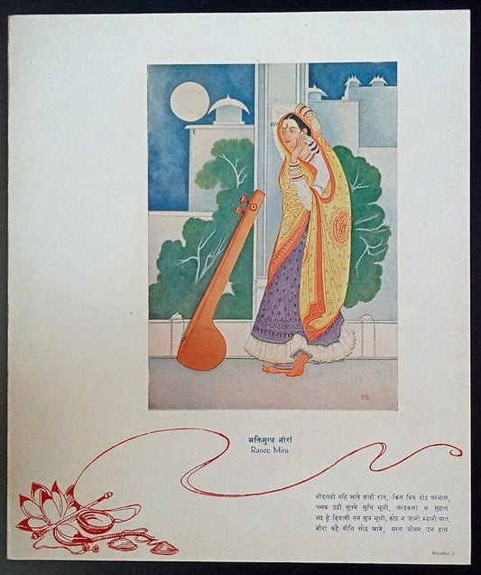 India vintage print RANEE MIRA by KANU DESAI - Mirabai series