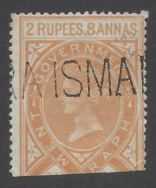AOPIMT India QV 2R8a double head telegraph stamp used DERA ISMAIL KHAN 