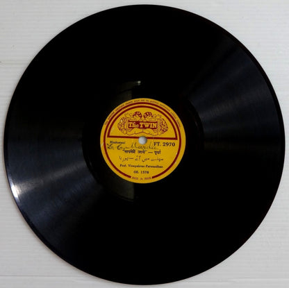 India 78prm THE TWIN Record Hindustani music by Prof Vinayakrao Patwardhan